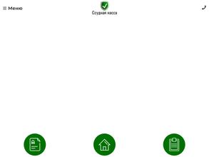 Ссудная касса