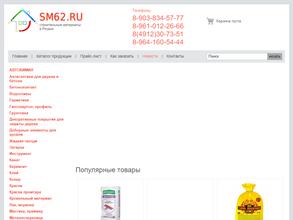 Торговая компания