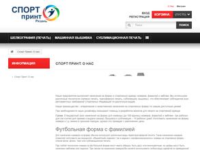 Спорт Принт