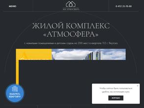 МКД Атмосфера