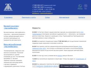 Техавтоматика