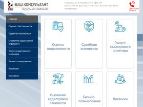 Ваш консультант