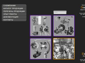 Электромагнит