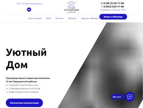 Уютный Дом