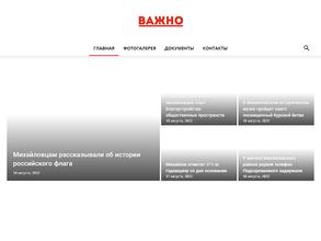 Михайловские вести