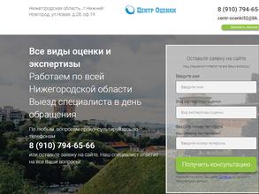 Центр оценки