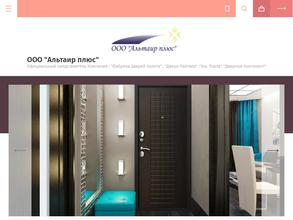 Альтаир плюс