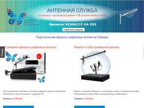 Монтажная служба