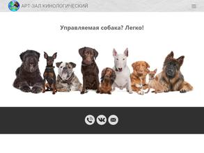 Клуб Служебного Собаководства Кировской Области