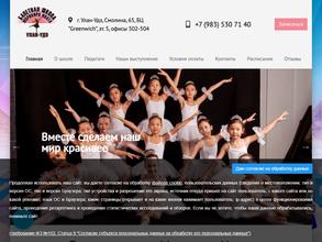 Балетная школа Морихиро Ивата