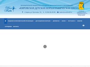 Детская школа классического танца