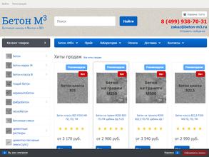 Омега бетон