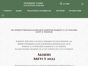 Поющие чаши