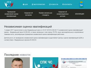 Центр оценки квалификации 63