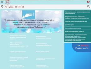 Центр психолого-педагогической и социальной поддержки