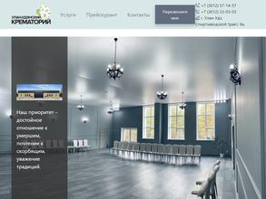 Улан-Удэнский крематорий