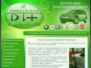 Дизель-Техноплюс