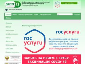 Ульяновский областной клинический кожно-венерологический диспансер