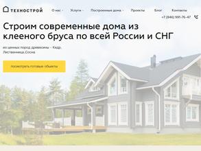 Технострой