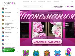 Дом Роз Саранск