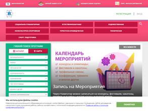 Навигатор дополнительного образования детей Ульяновской области