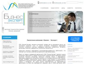 Бизнес-эксперт