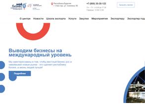 Центр поддержки экспорта Бурятии