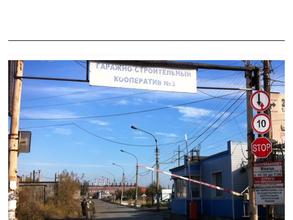 Кооператив №3 по строительству и эксплуатации гаражей