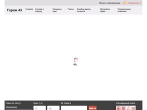 Управляющая компания гаражно-строительных кооперативов