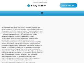 ГАЗОВАЯ БЕЗОПАСНОСТЬ