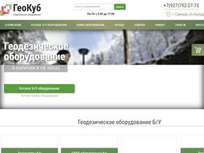 ГеоКуб