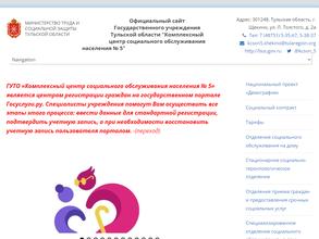 Центр социального обслуживания населения №3