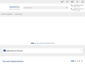 Jeans123.ru
