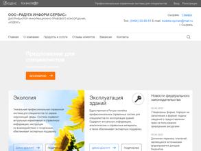 Радуга Информ Сервис