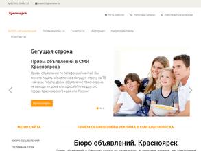 Бюро объявлений