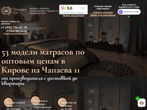 Империя сна