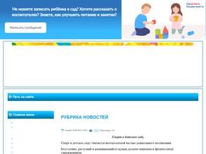 Детский сад №63 Маленькая страна