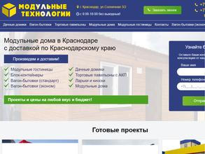 Модульные технологии