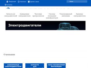 Электромашкомплект