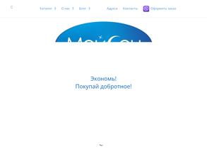 МойСон & Лебёдушка