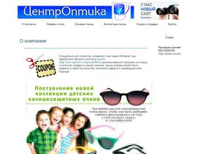Центр оптика