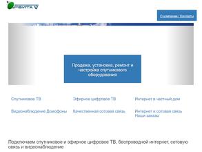 ОрбитаTV