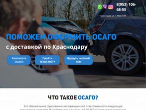 Автоэксперт-Юг