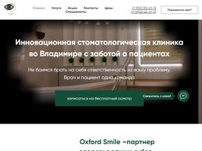 Клиника инновационной стоматологии