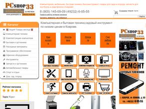 Ваш компьютер