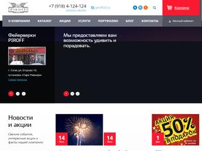 ФЕЙЕРВЕРКИ Piroff