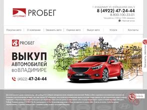 АвтоТракт ProБег