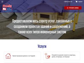 Проектэнергосервис