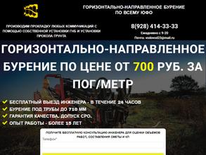 Компания по проведению буровых работ