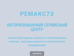 Ремакс73